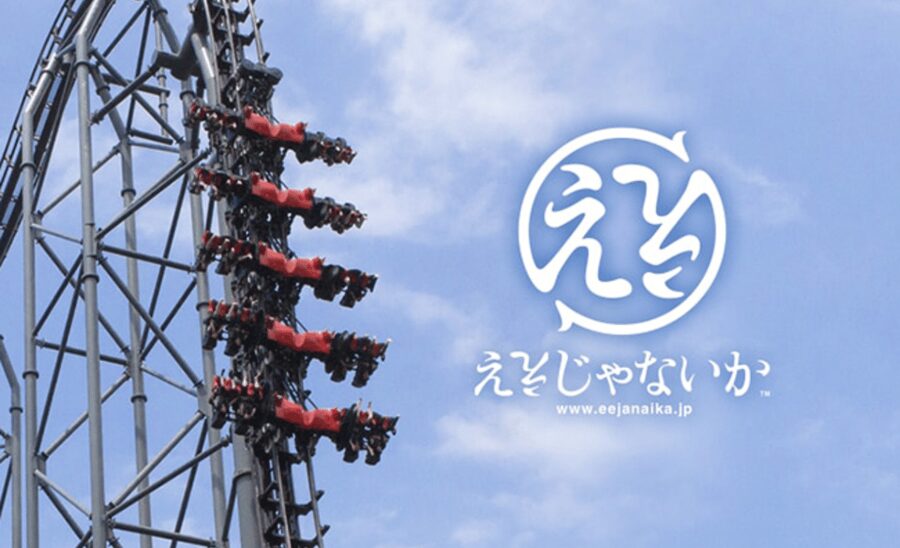 Fuji-Q Highland Amusement Park:Private Day tour by Alphard - Should you book it?